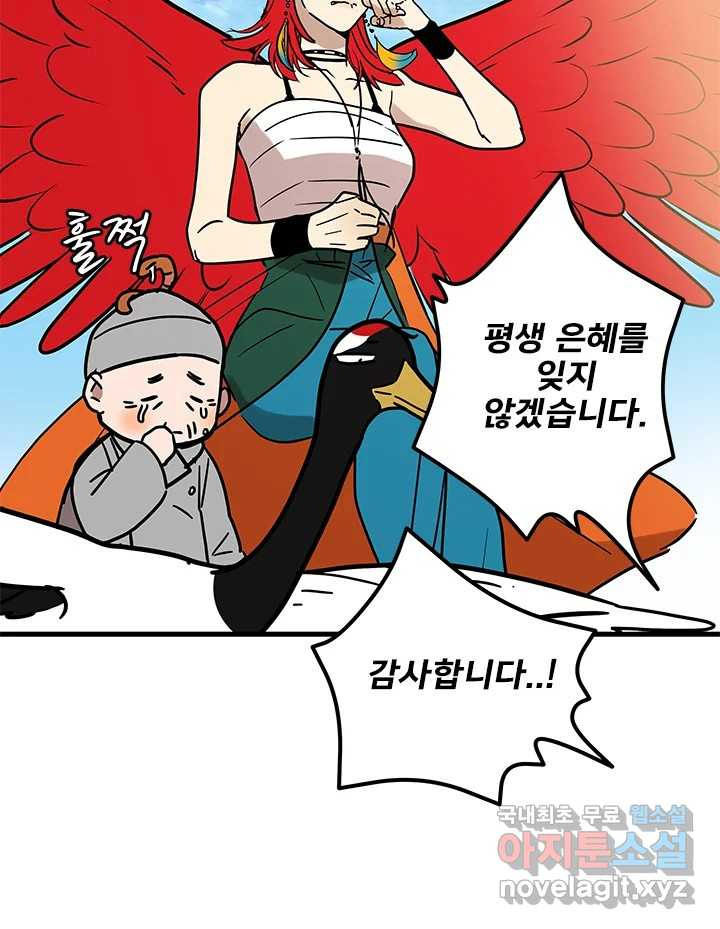 소녀신선 179화 백사전 마지막화 12