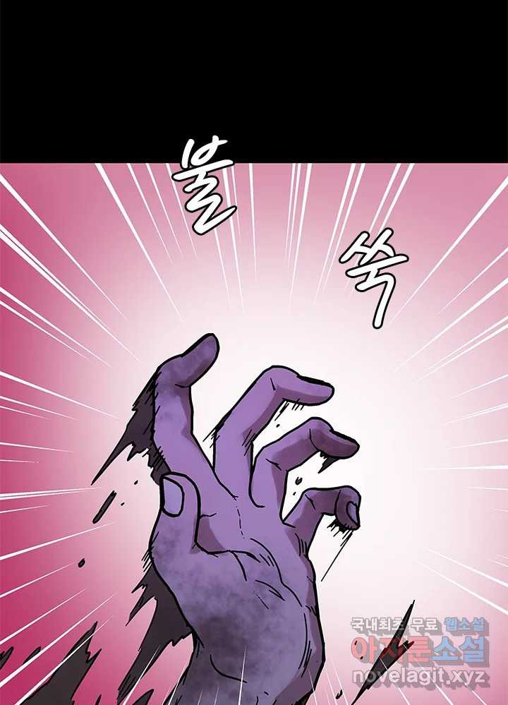 소녀신선 179화 백사전 마지막화 18
