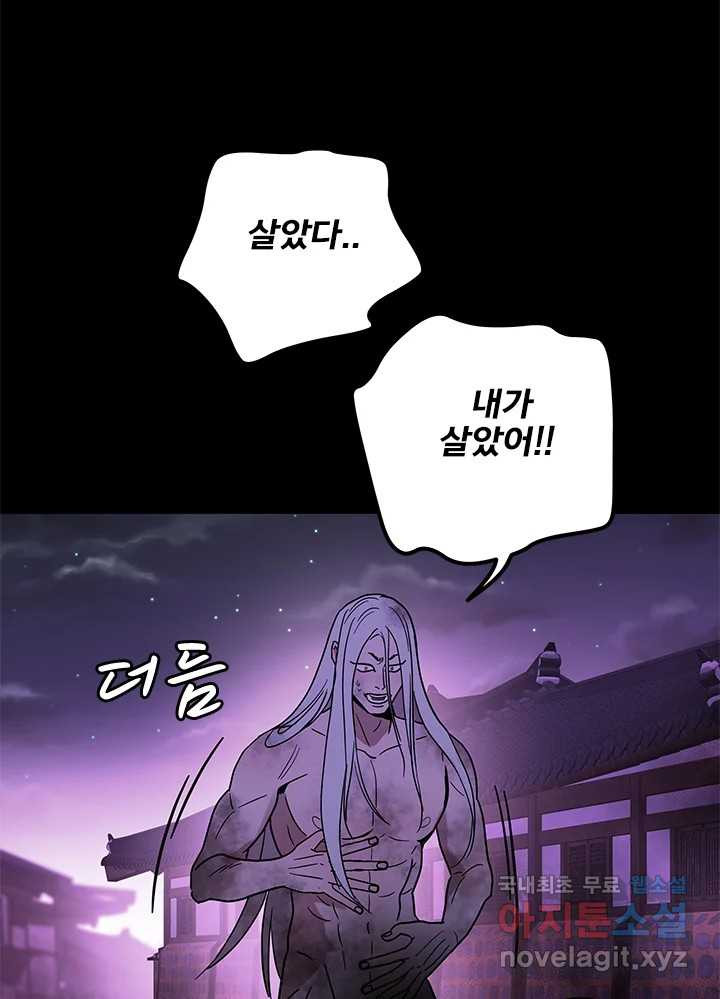소녀신선 179화 백사전 마지막화 22