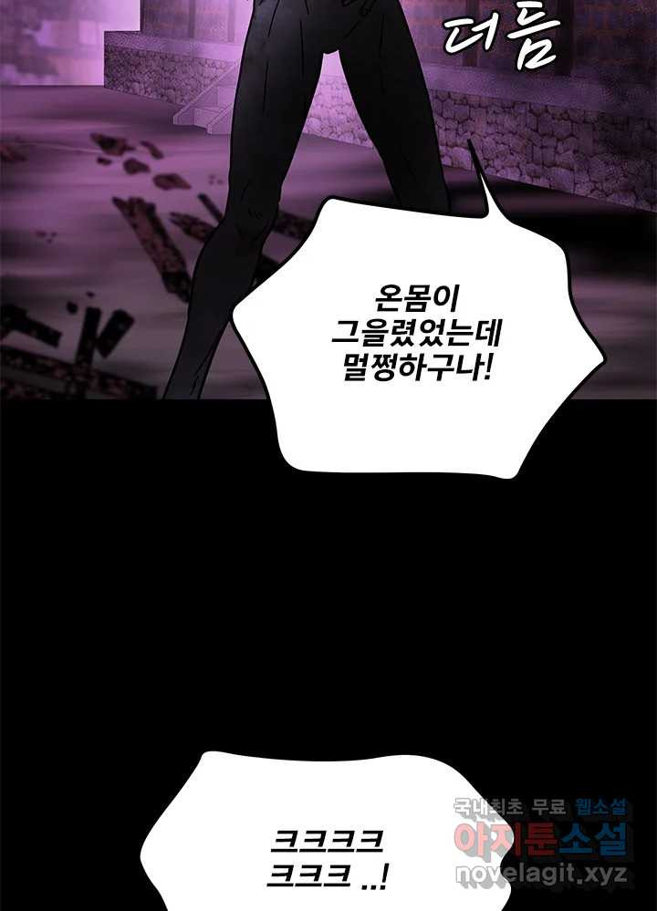 소녀신선 179화 백사전 마지막화 23