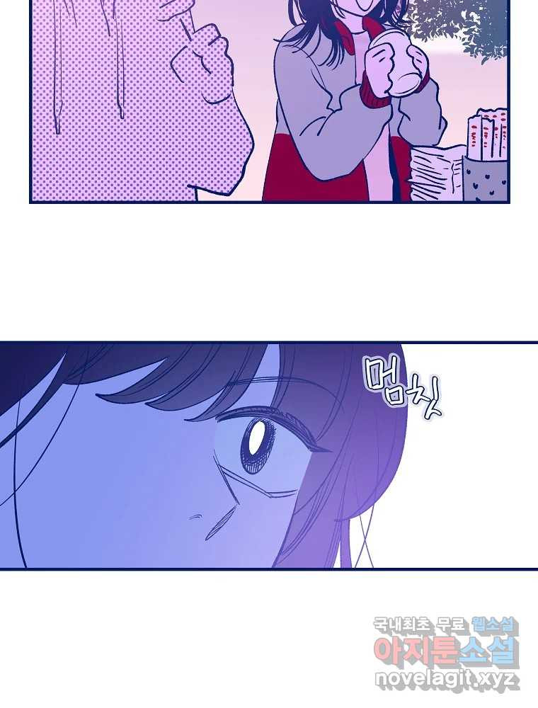 불청객과 춤을 20화 4