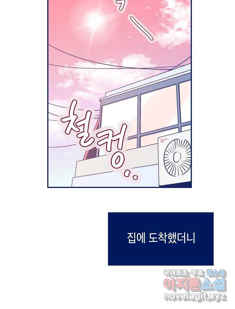 불청객과 춤을 20화 10