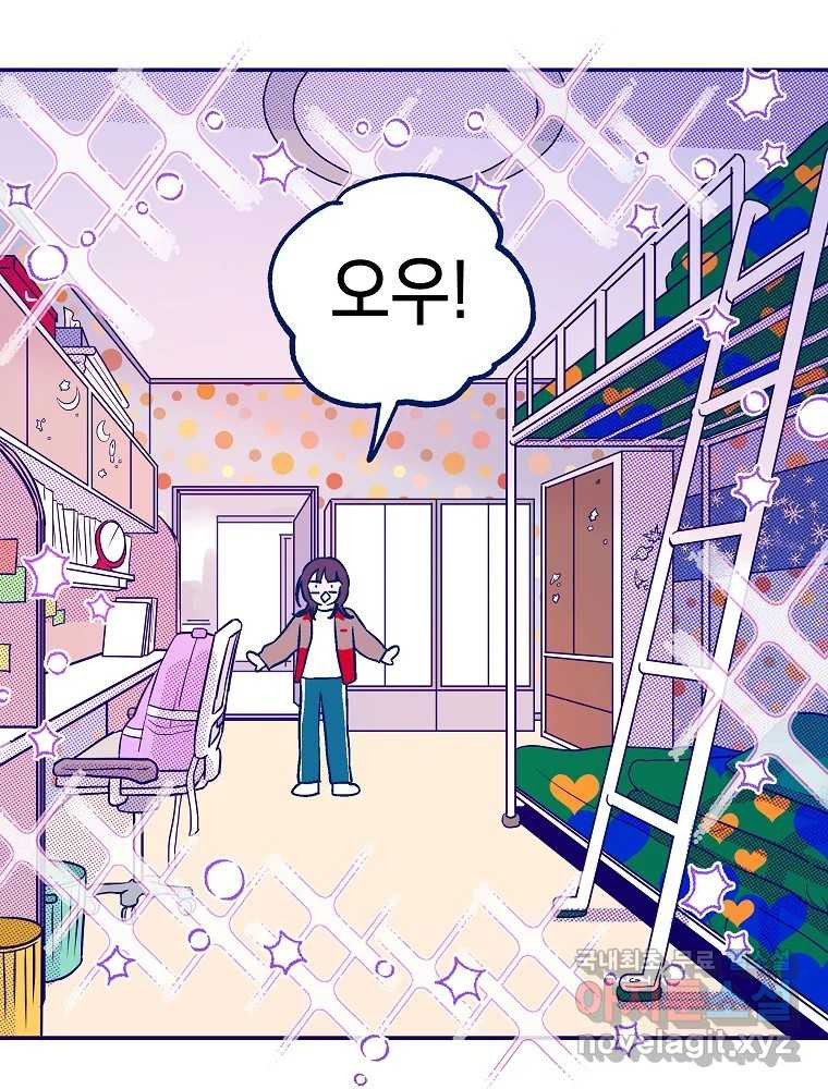 불청객과 춤을 20화 11
