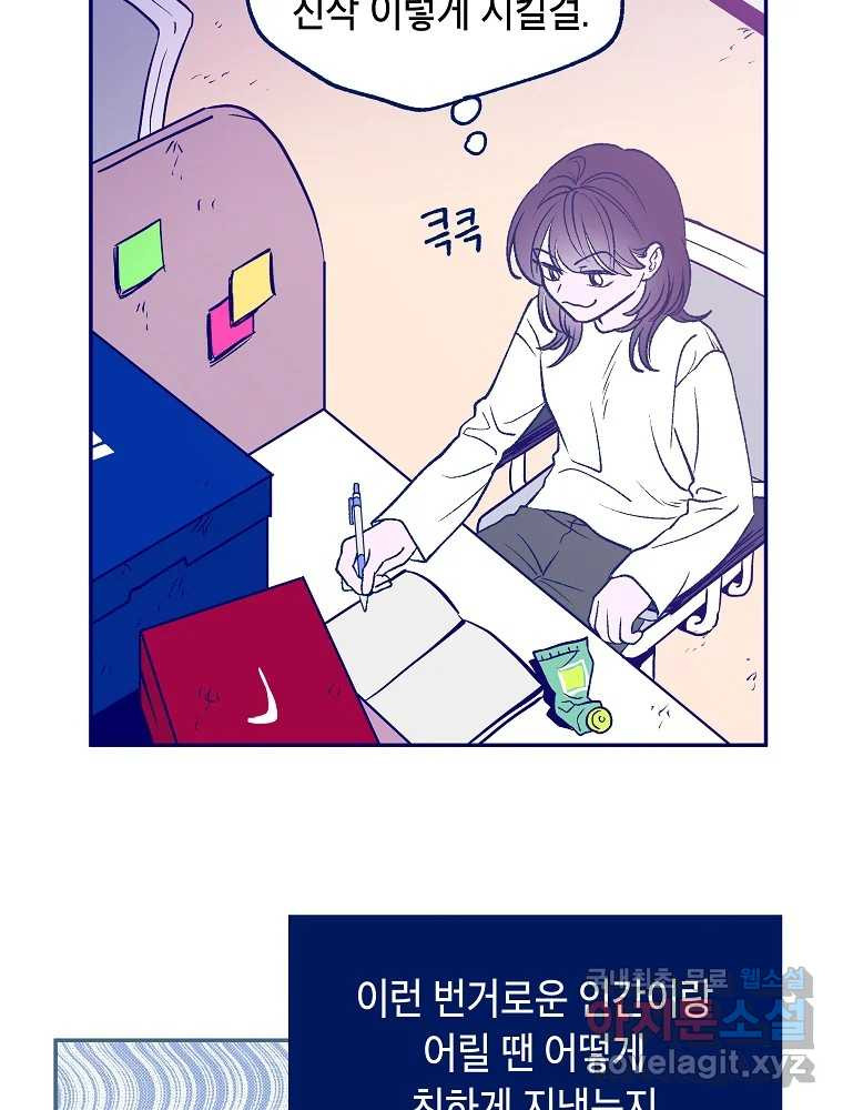불청객과 춤을 20화 13