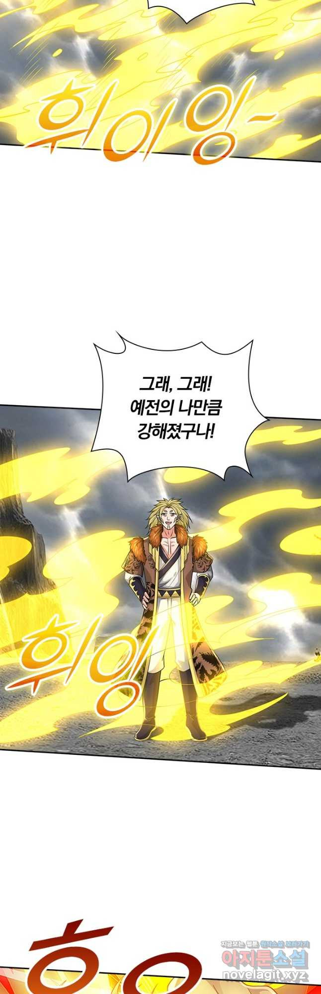 신무천존 270화 2
