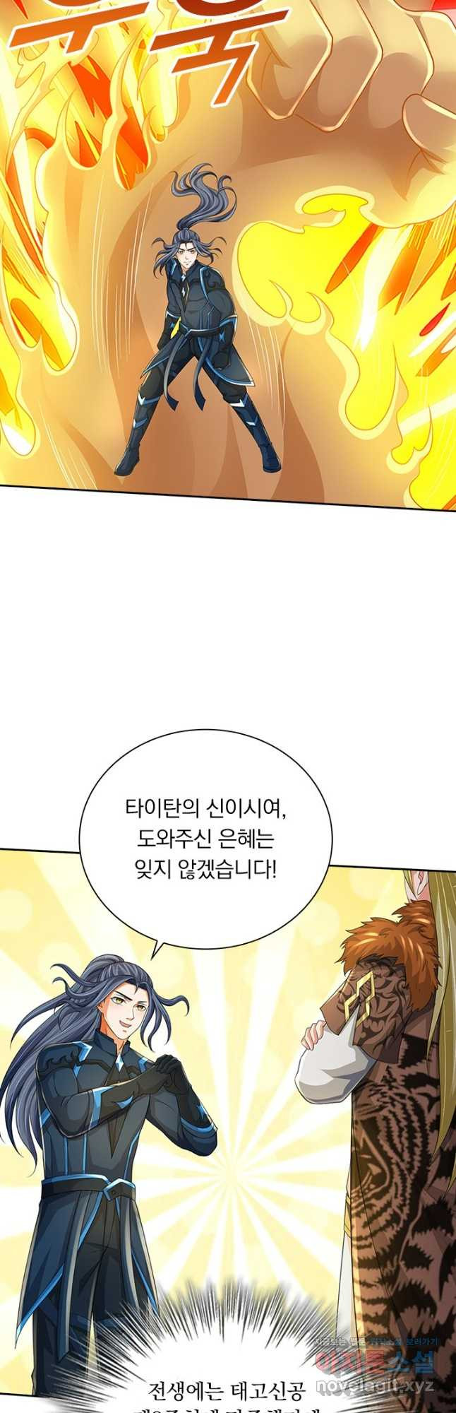 신무천존 270화 3