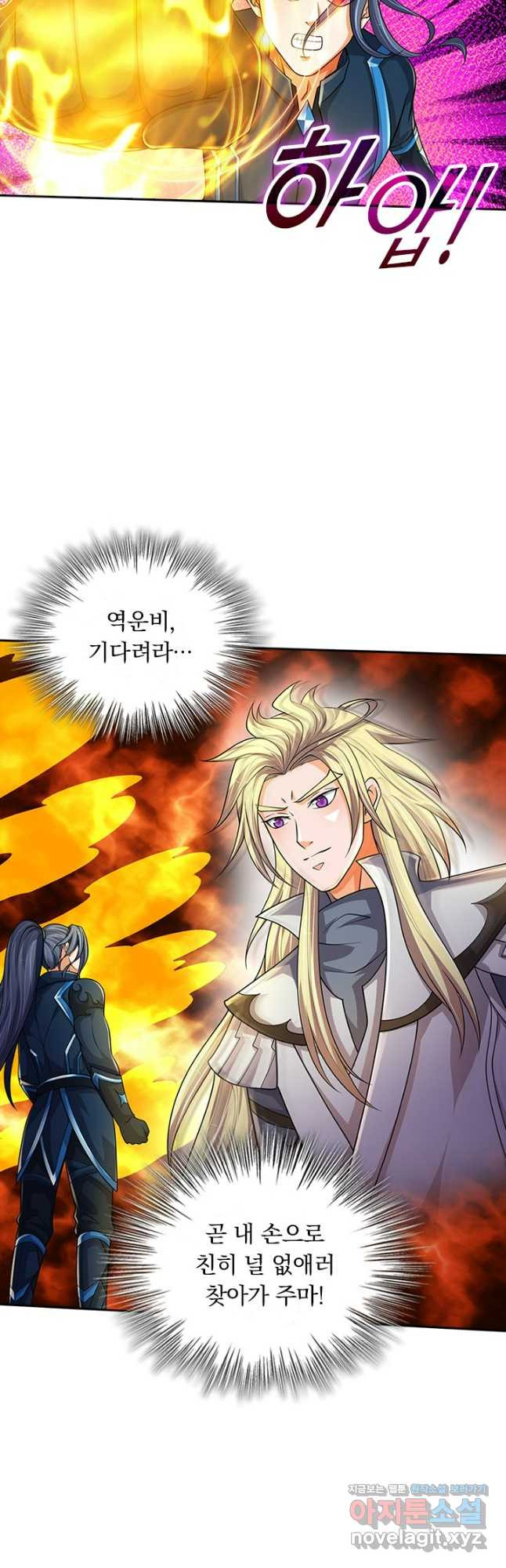 신무천존 270화 5
