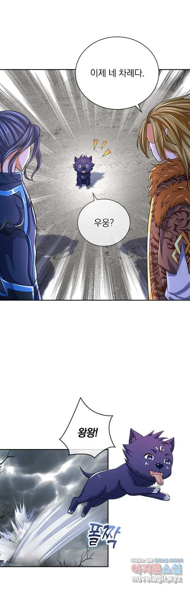 신무천존 270화 6