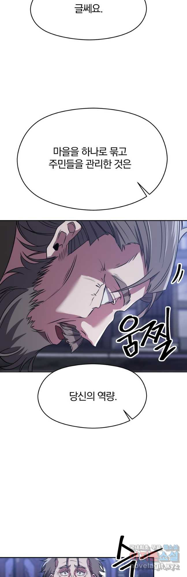 회귀로 초월하는 대마도사 86화 6
