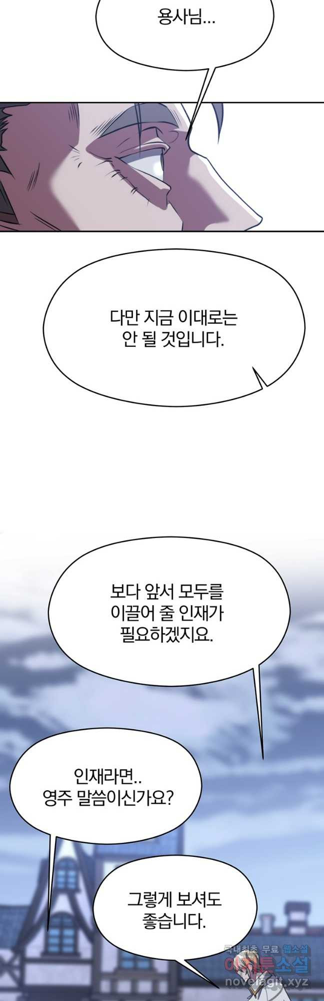 회귀로 초월하는 대마도사 86화 8