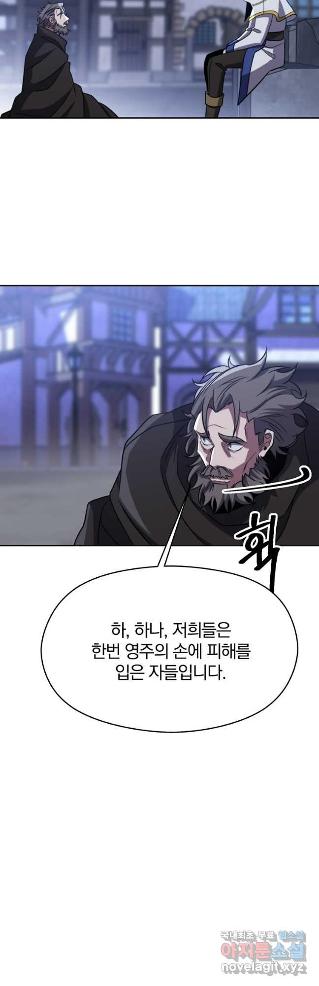 회귀로 초월하는 대마도사 86화 9