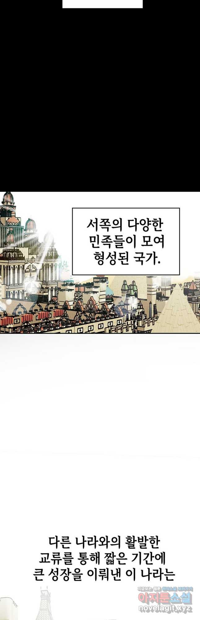 귀의 하나이다 68화 2