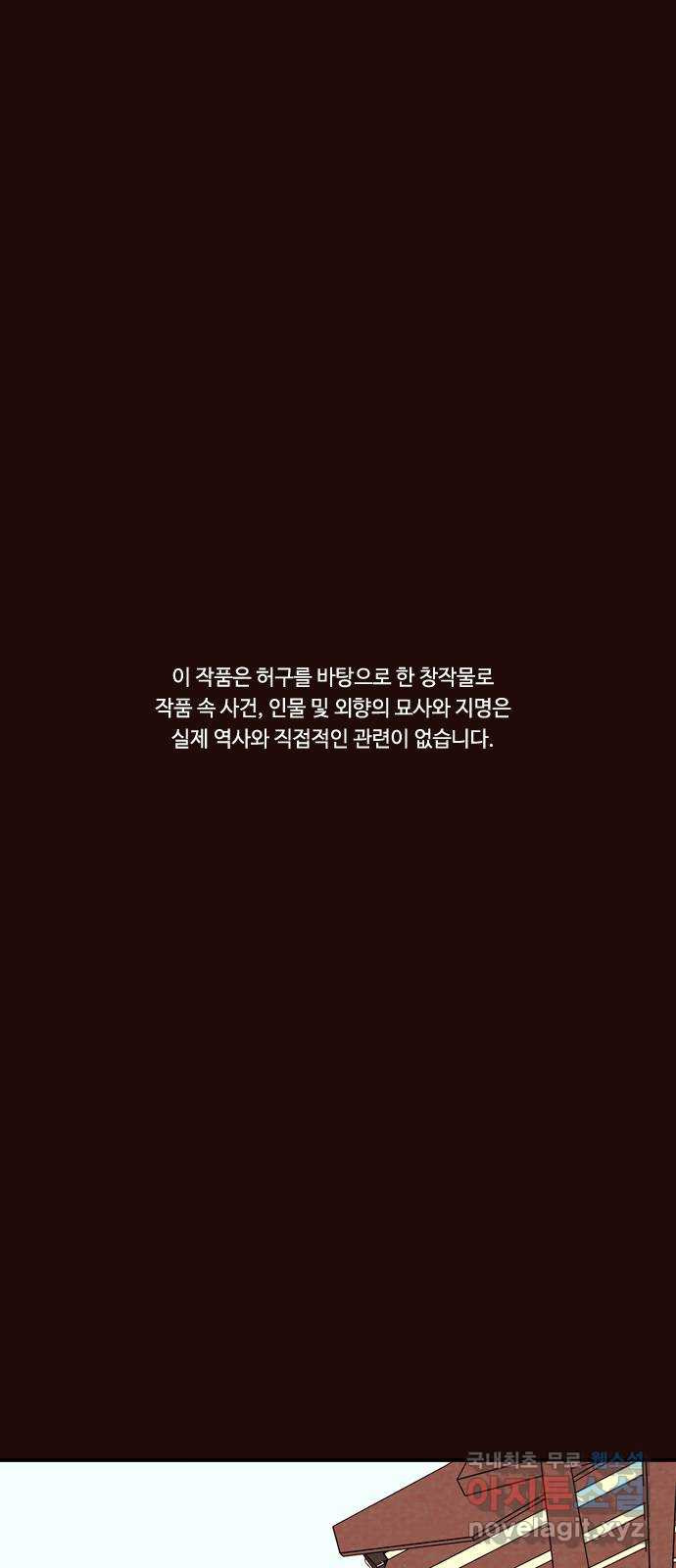 유월의 소한 81화 1