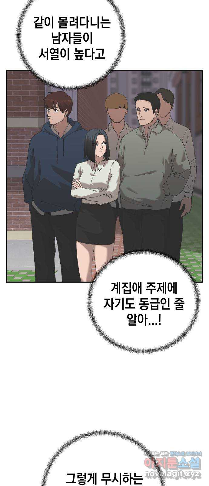 관계중독 24화 4