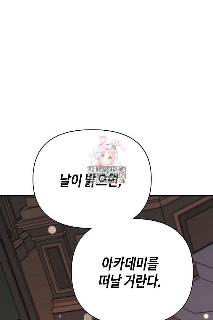 불멸자의 마지막 정리 51화 1