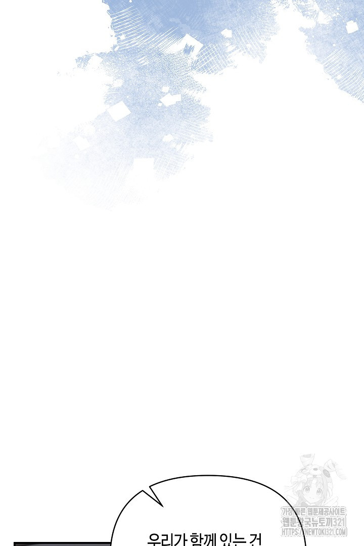 불멸자의 마지막 정리 51화 5