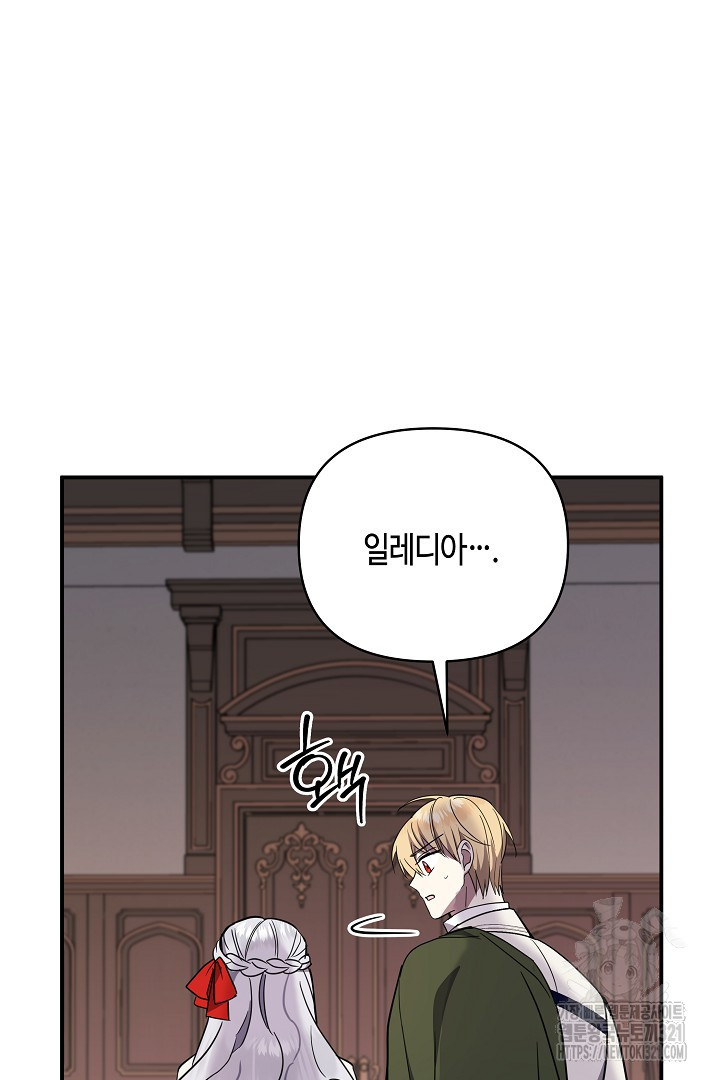 불멸자의 마지막 정리 51화 12