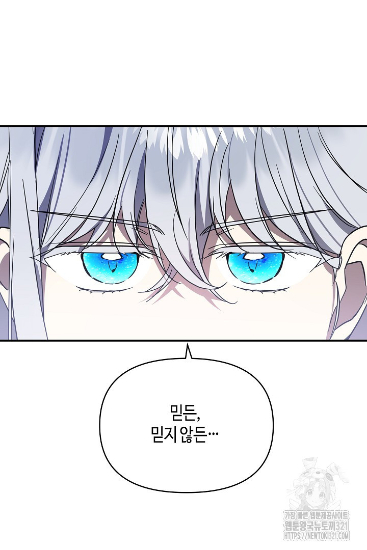 불멸자의 마지막 정리 51화 14
