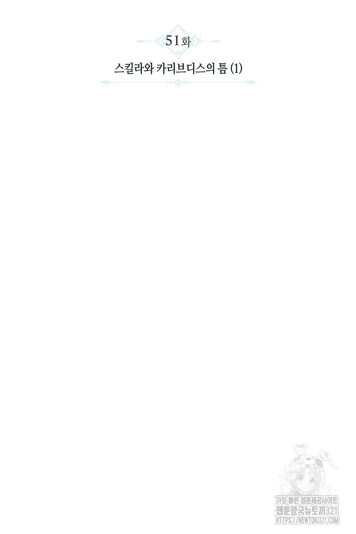 불멸자의 마지막 정리 51화 19