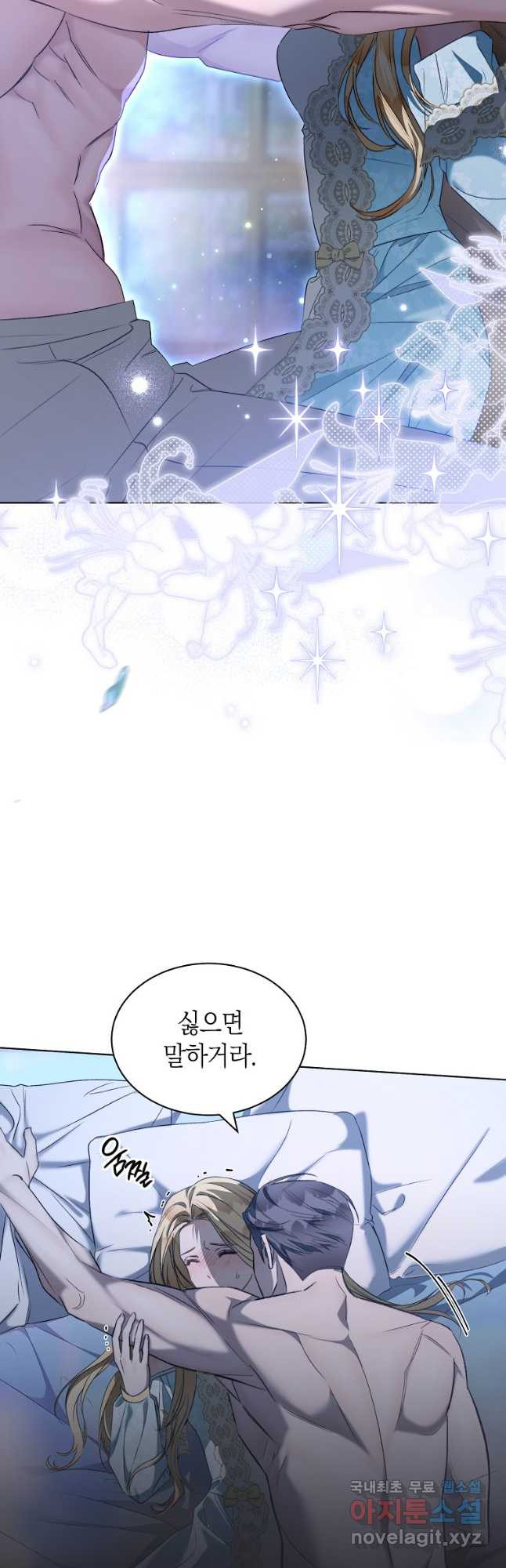 악마를 배불리는 법 62화 6