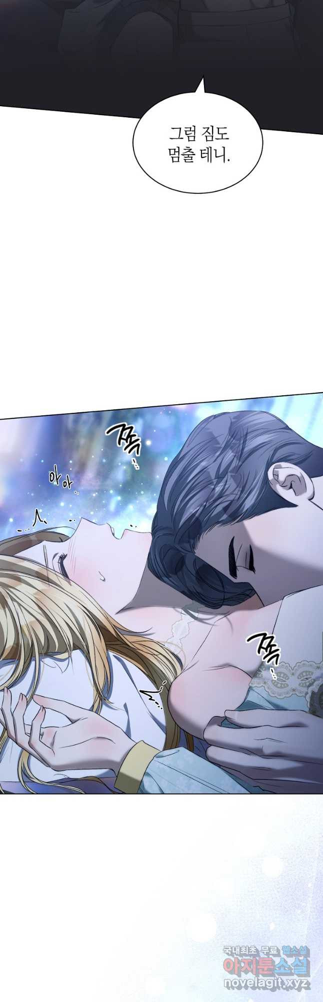악마를 배불리는 법 62화 7