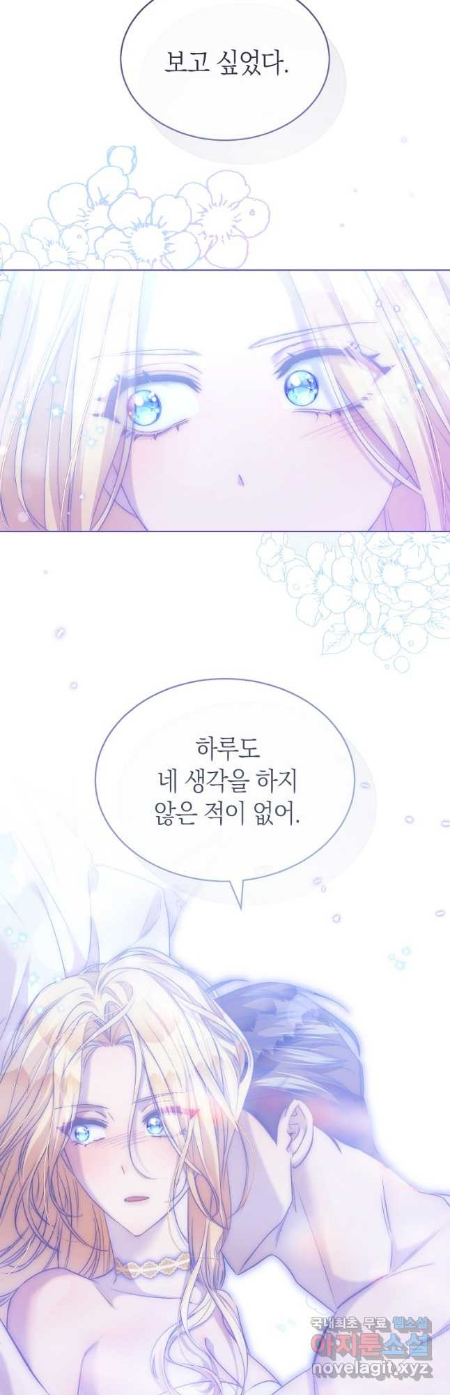 악마를 배불리는 법 62화 9