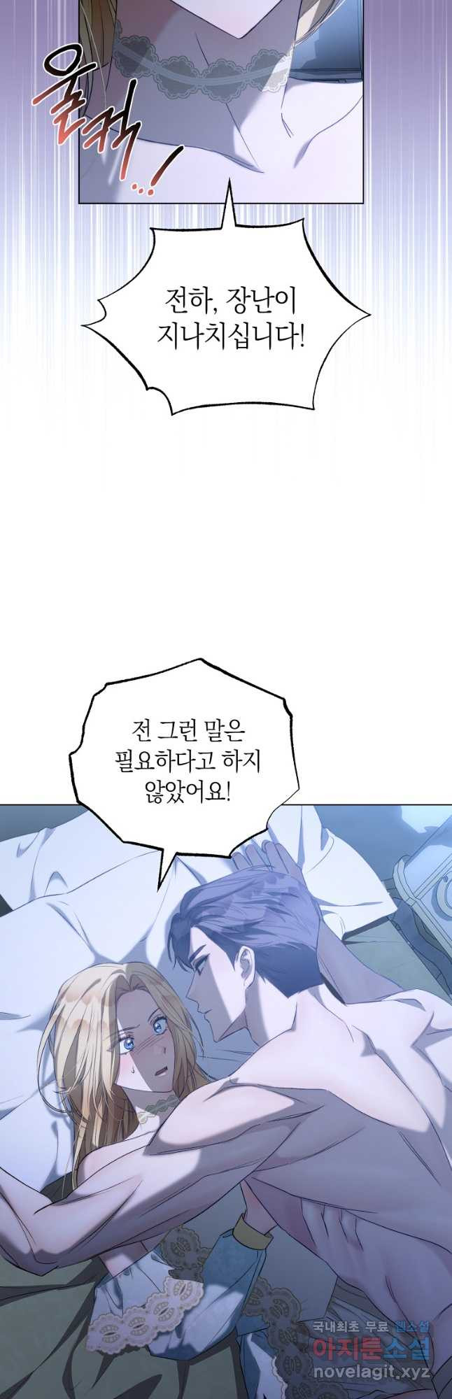 악마를 배불리는 법 62화 11