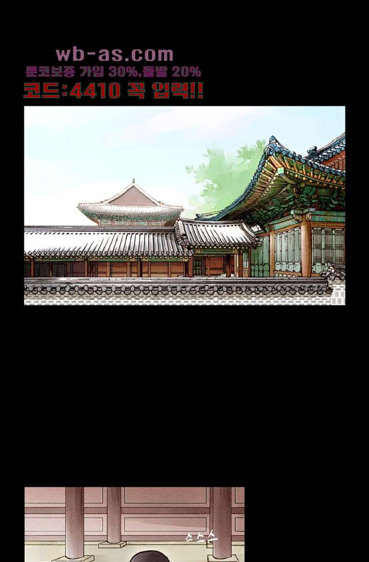 기인록 115화 1