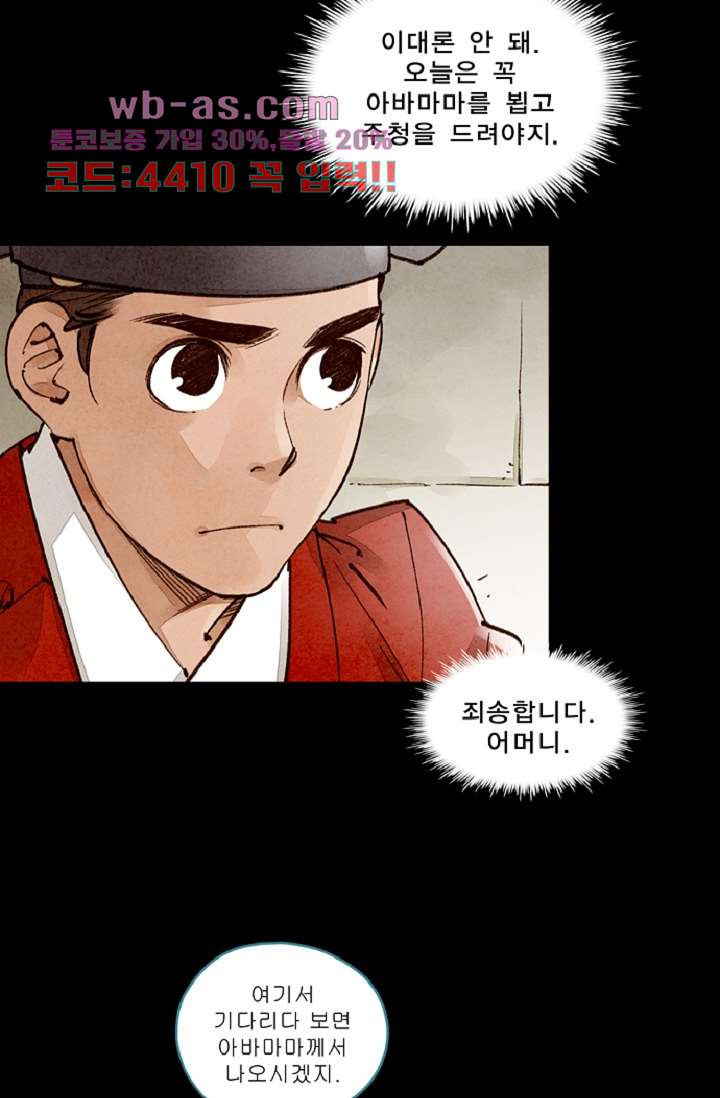 기인록 115화 3