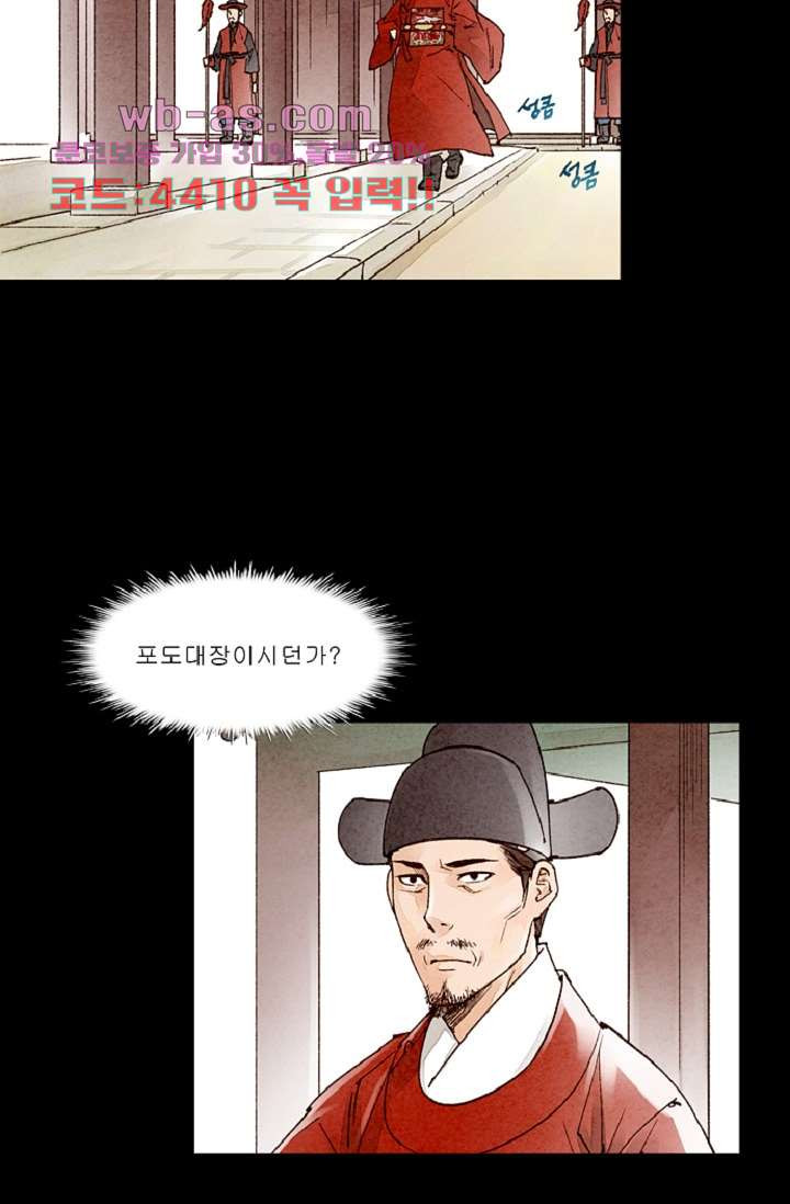기인록 115화 5