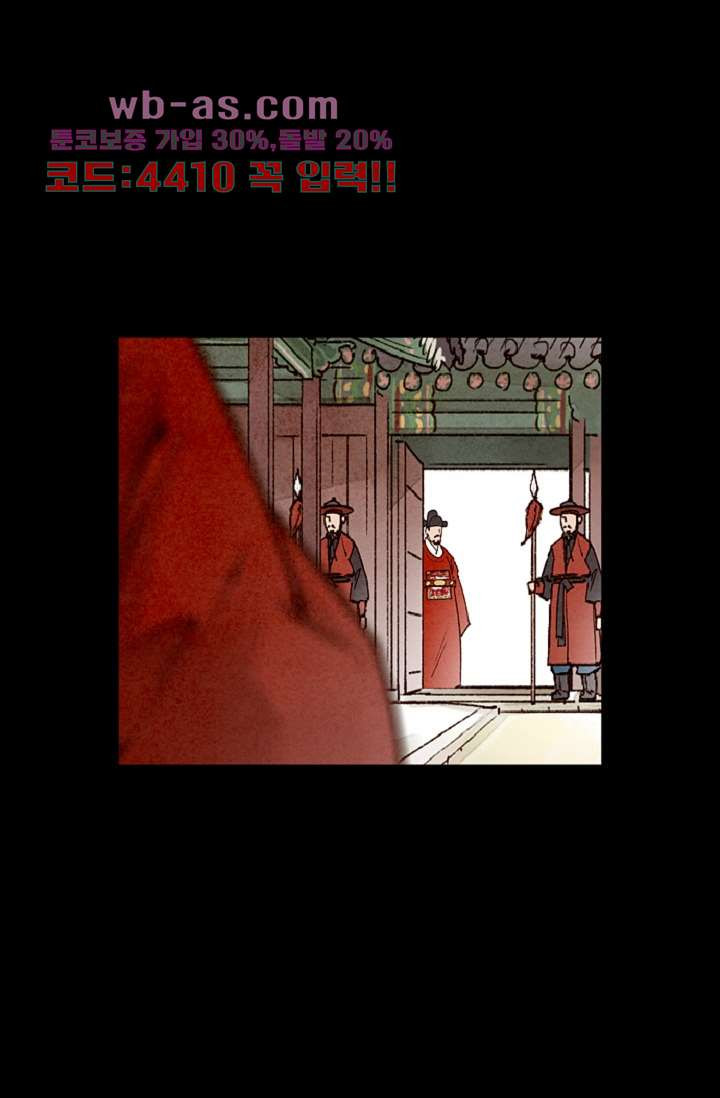 기인록 115화 6