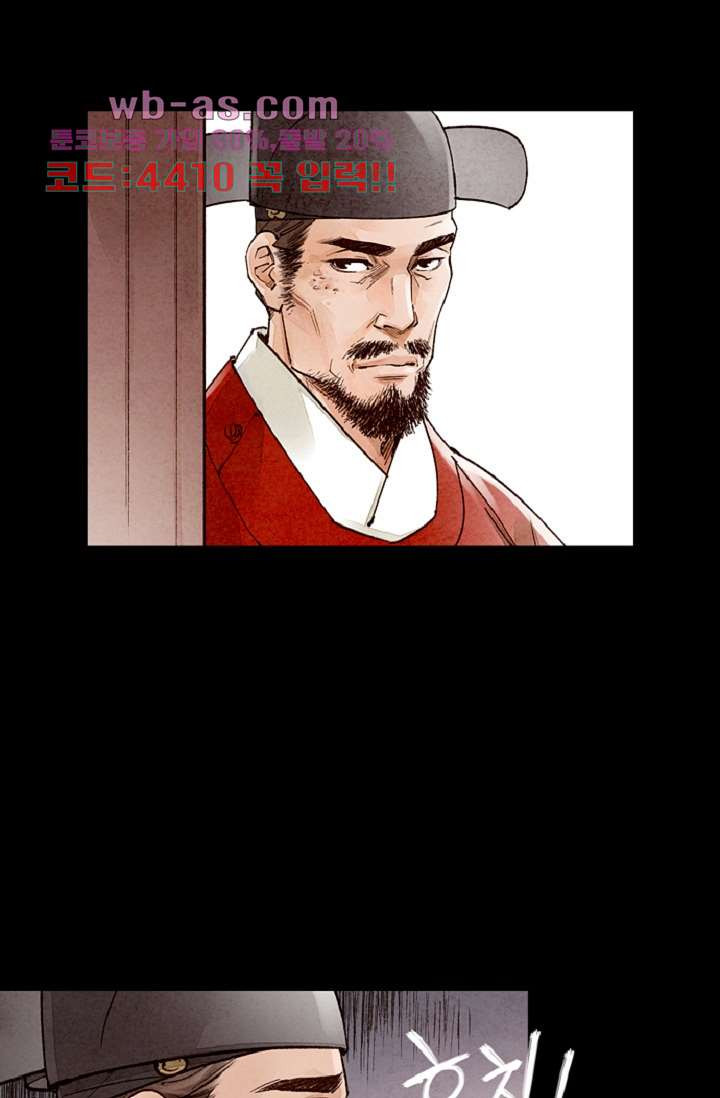 기인록 115화 7