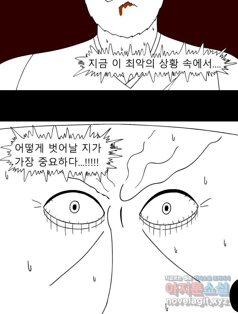 금수친구들 시즌3 98화 폭풍을 부르는 조선 구원 대작전!(30) 6