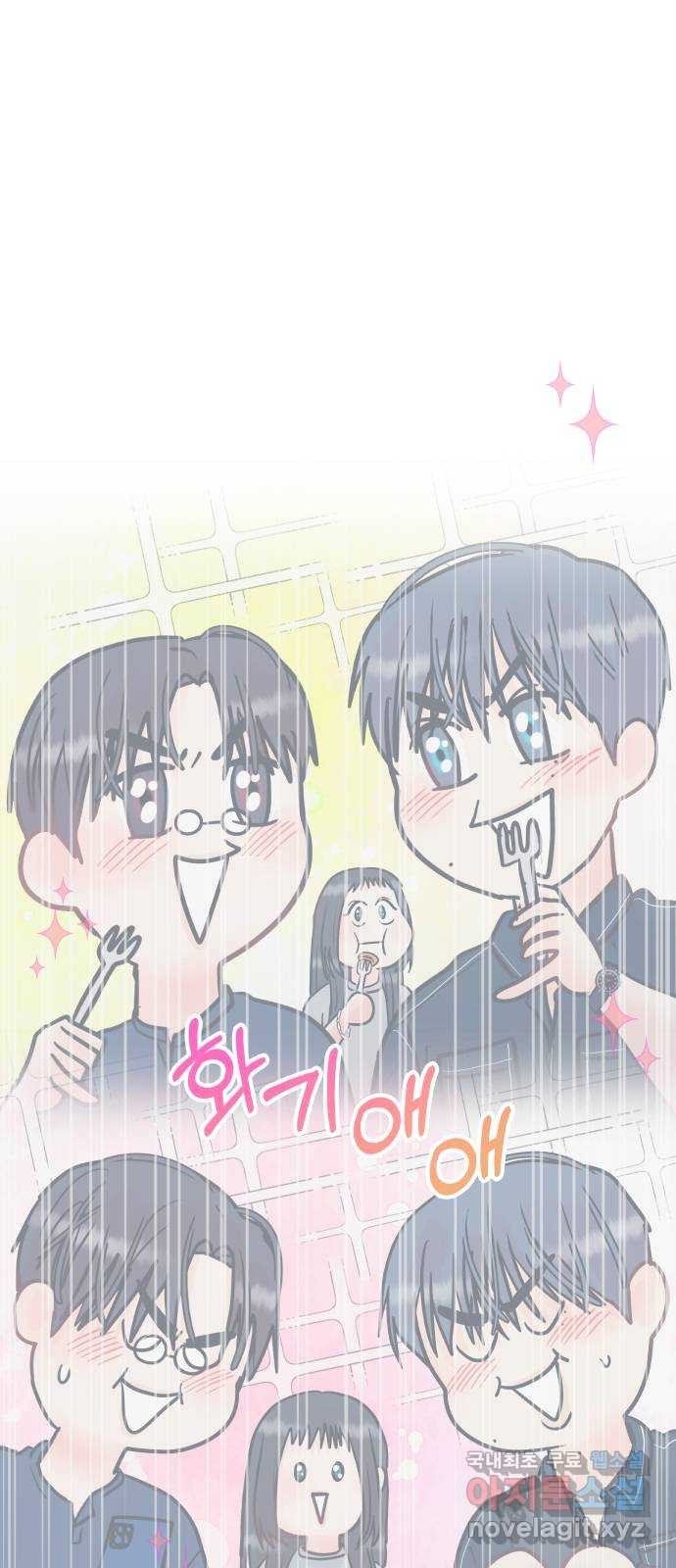센스제로 14화 1