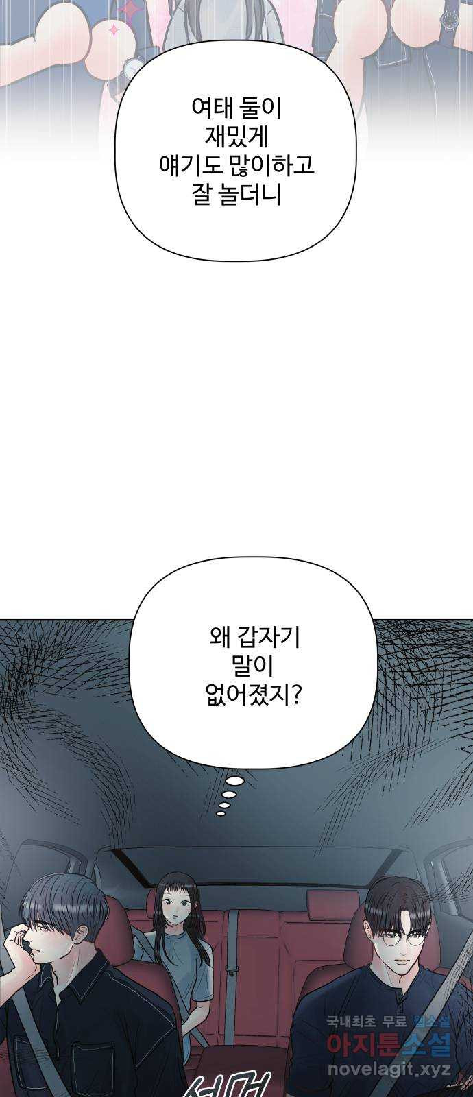 센스제로 14화 2