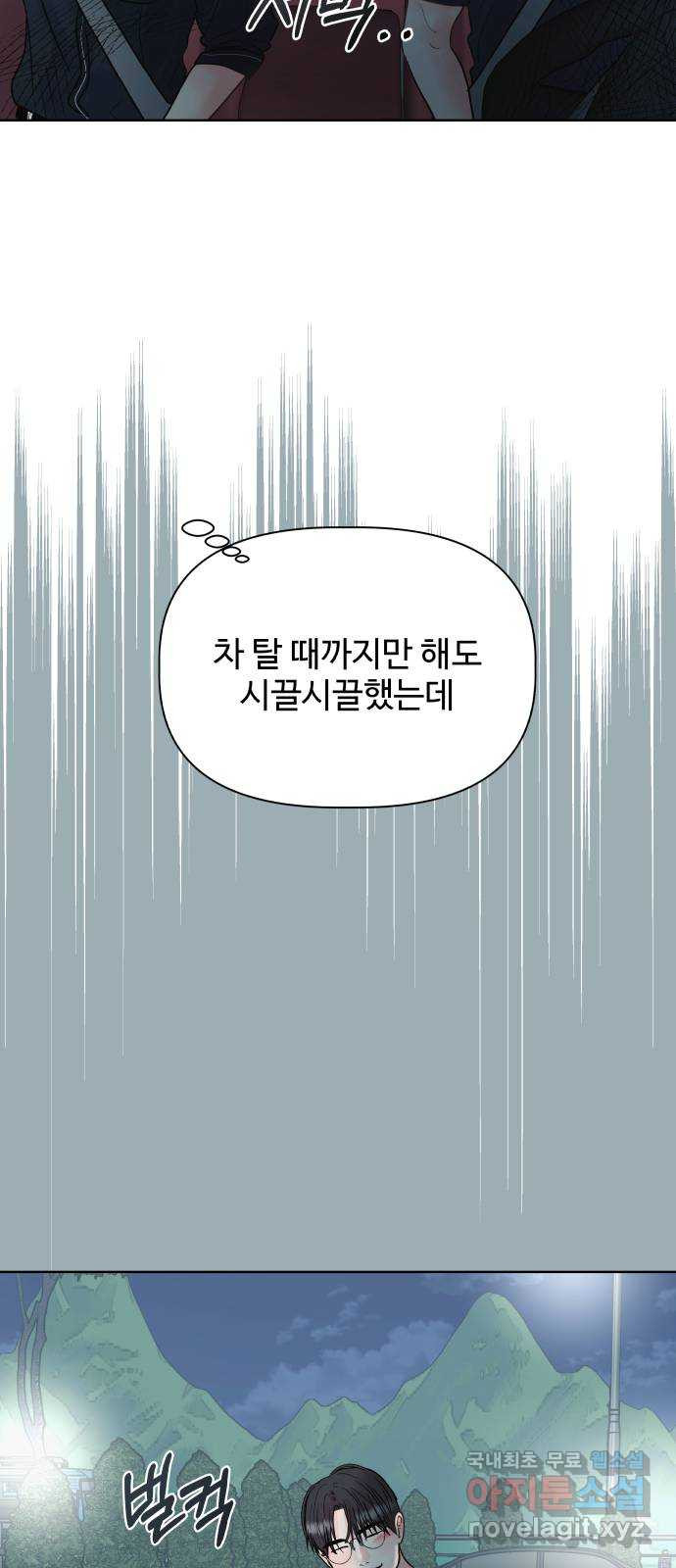 센스제로 14화 3