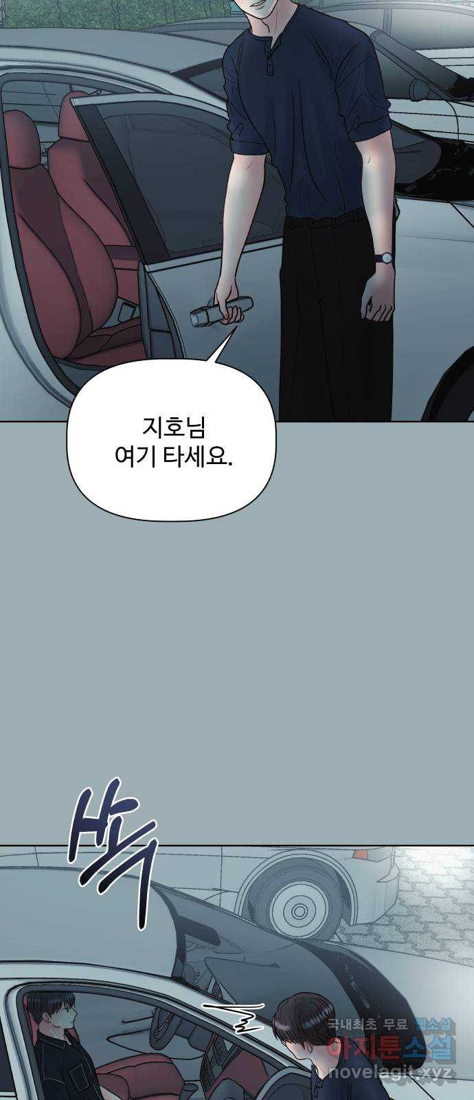 센스제로 14화 4
