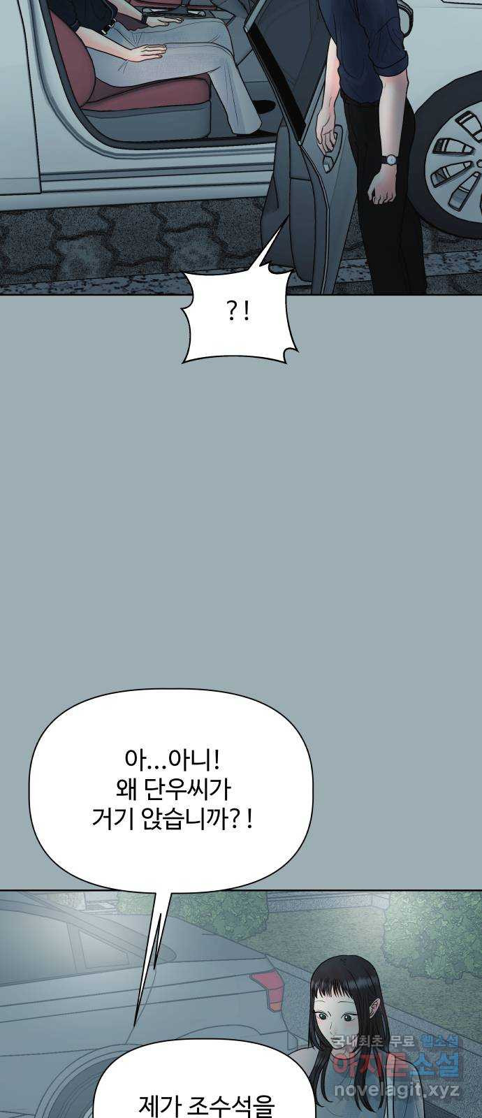 센스제로 14화 5