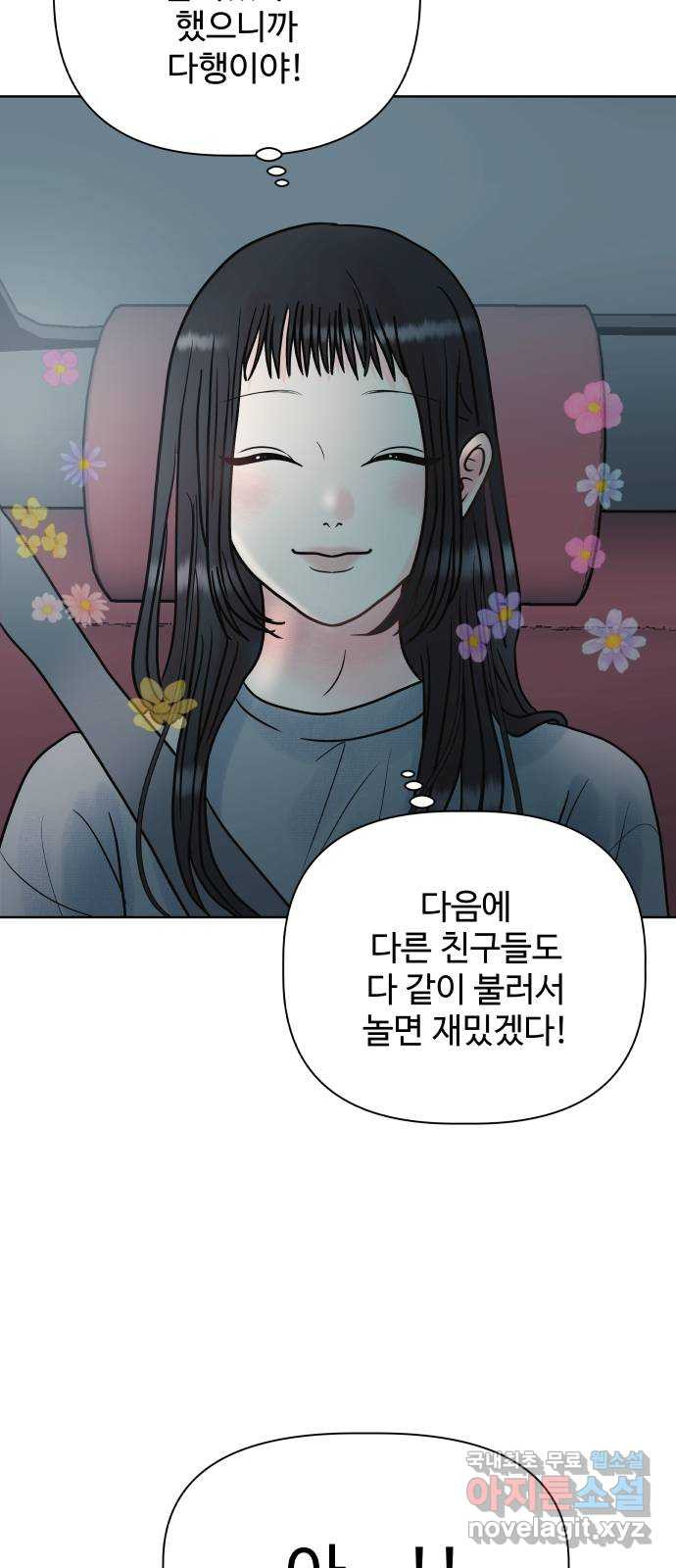 센스제로 14화 7
