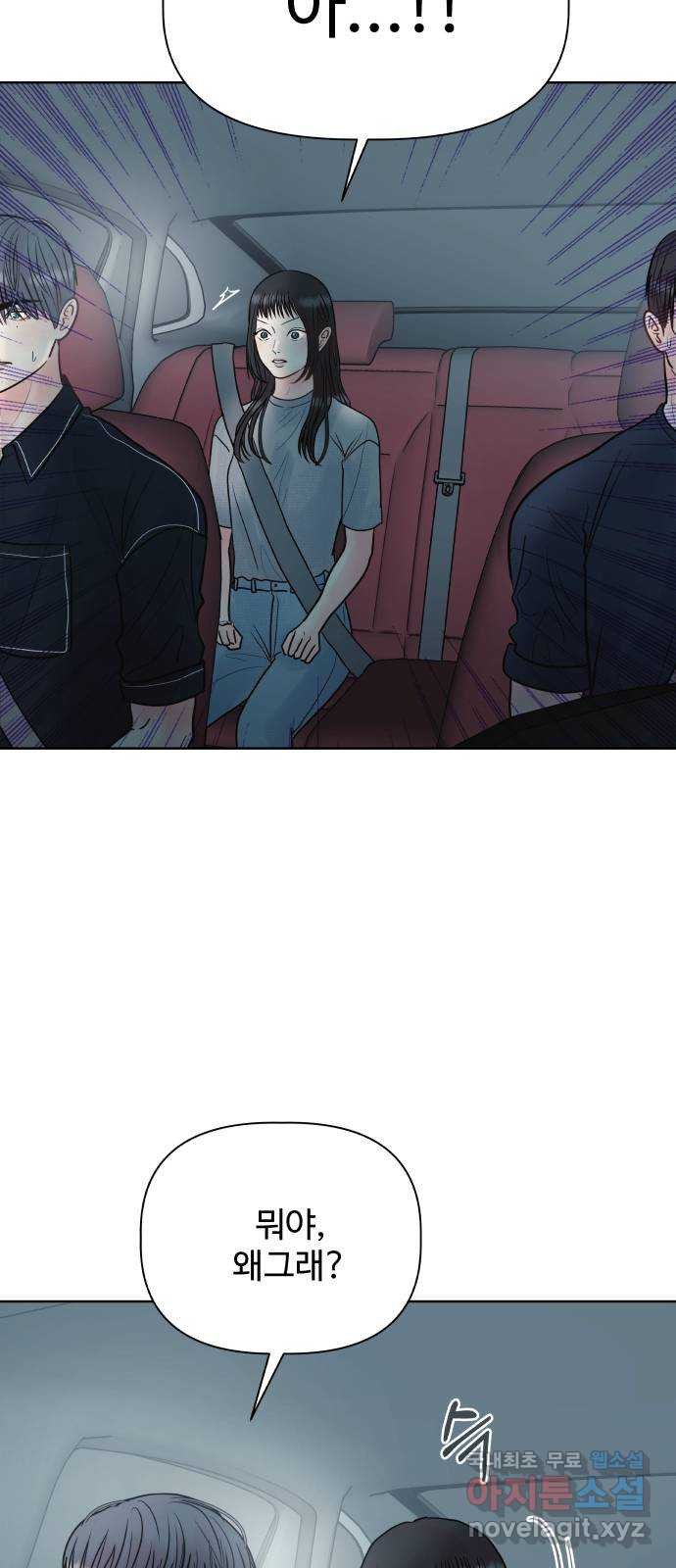 센스제로 14화 8