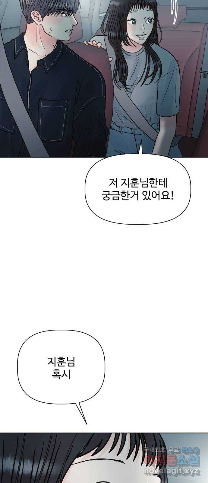 센스제로 14화 9