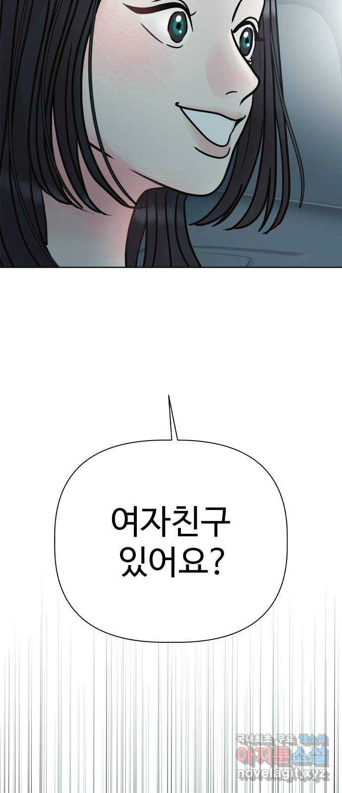 센스제로 14화 10
