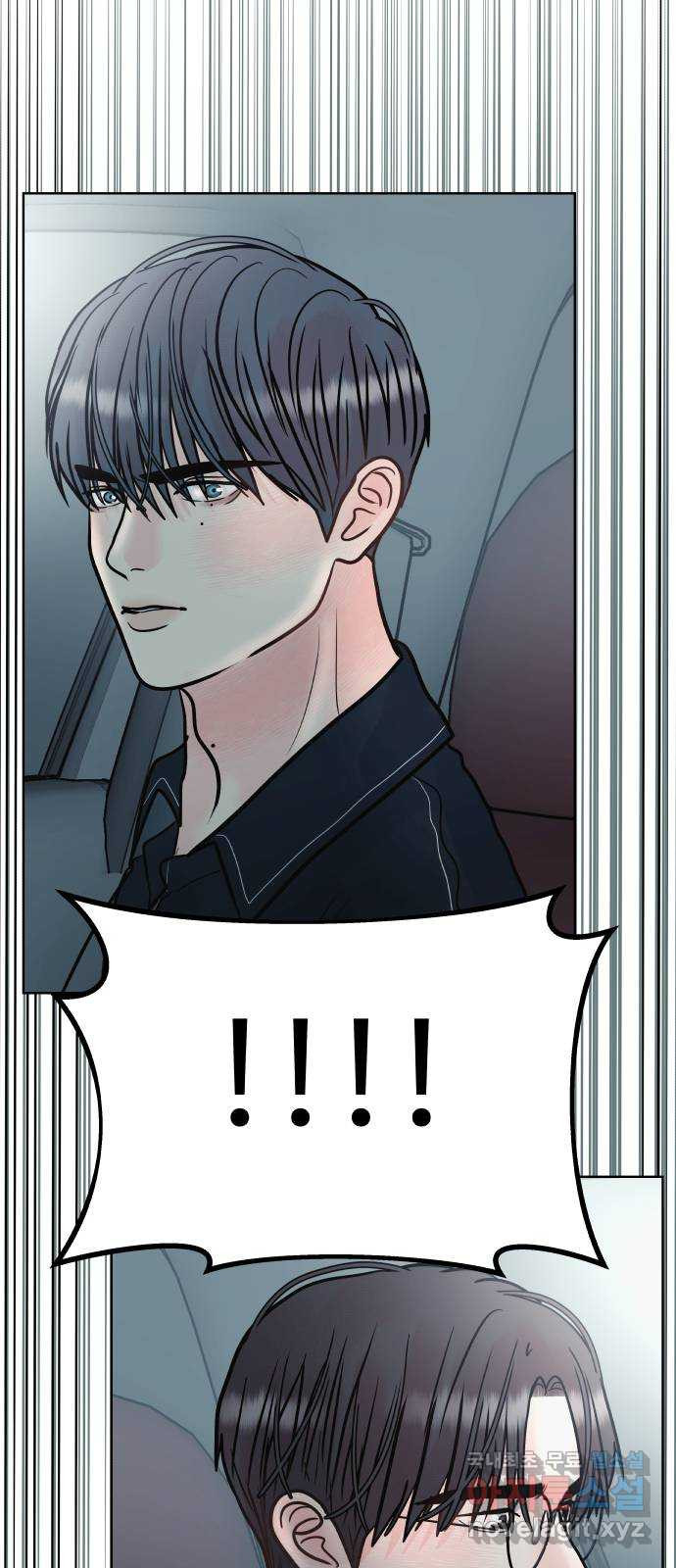 센스제로 14화 11