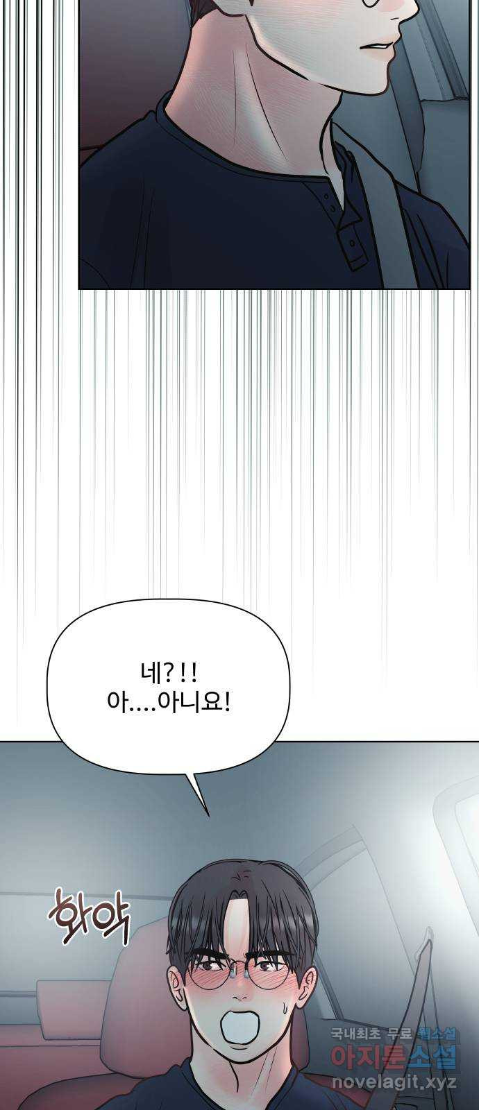 센스제로 14화 12