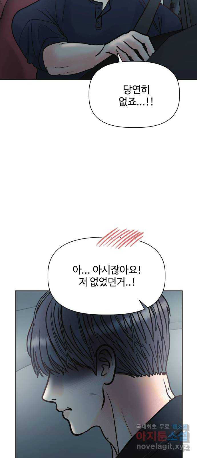 센스제로 14화 13