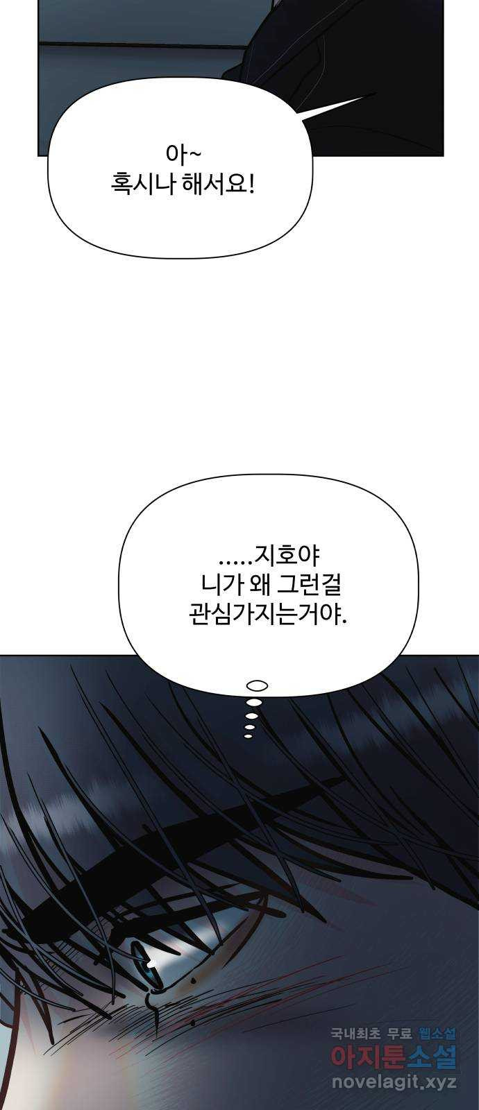 센스제로 14화 14