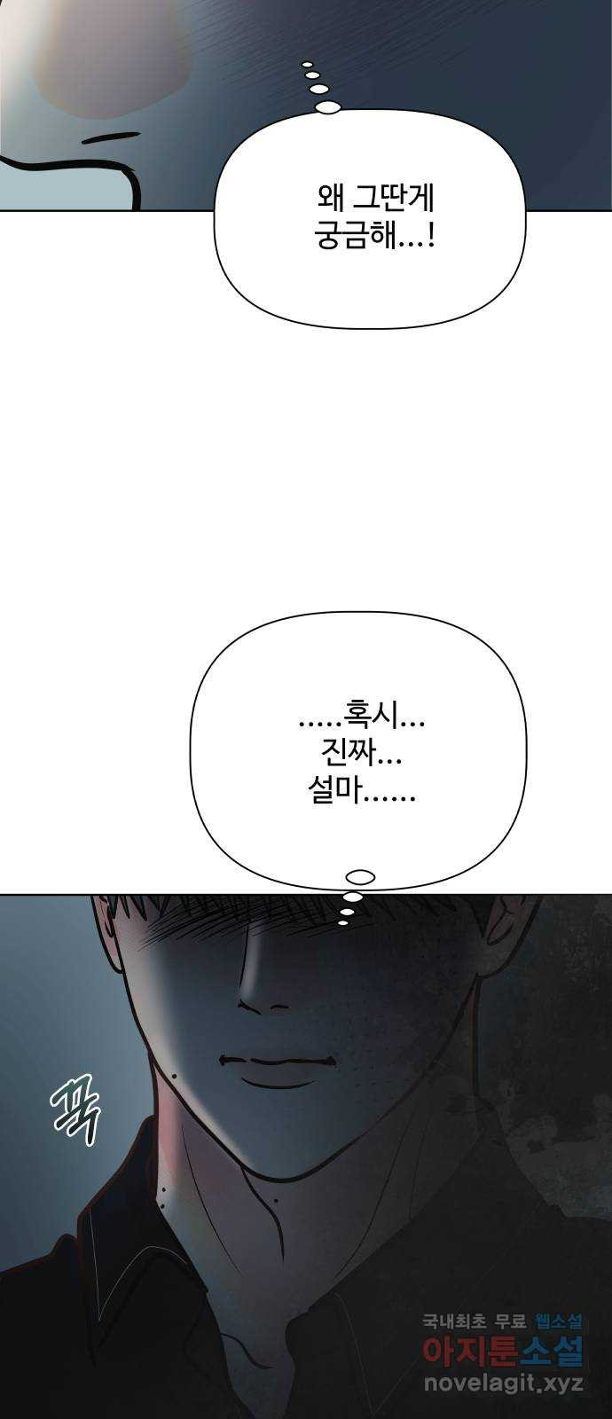 센스제로 14화 15