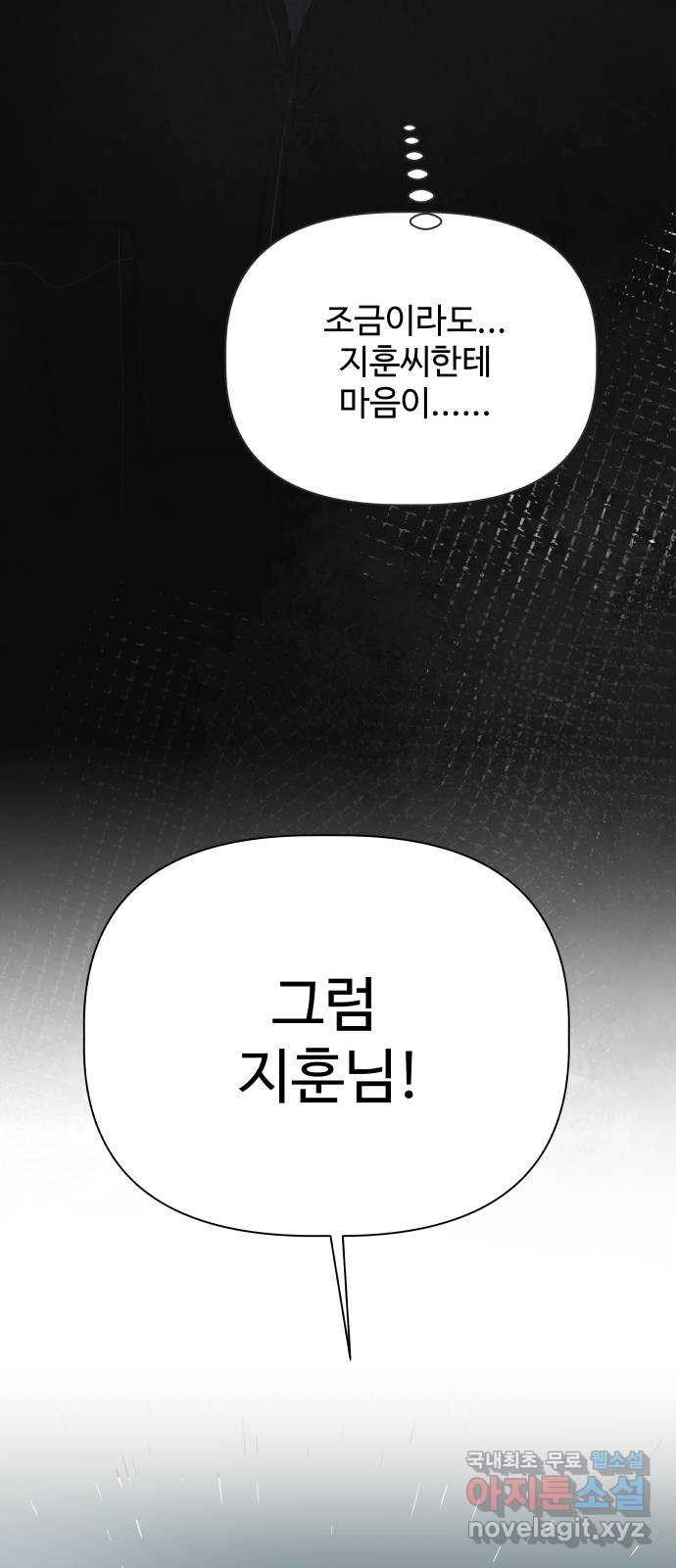 센스제로 14화 16