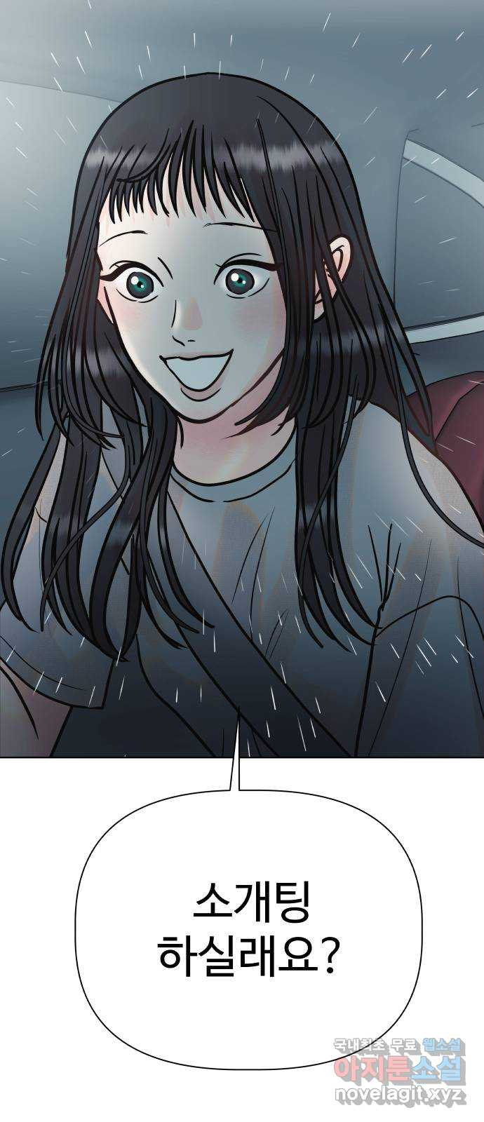 센스제로 14화 17