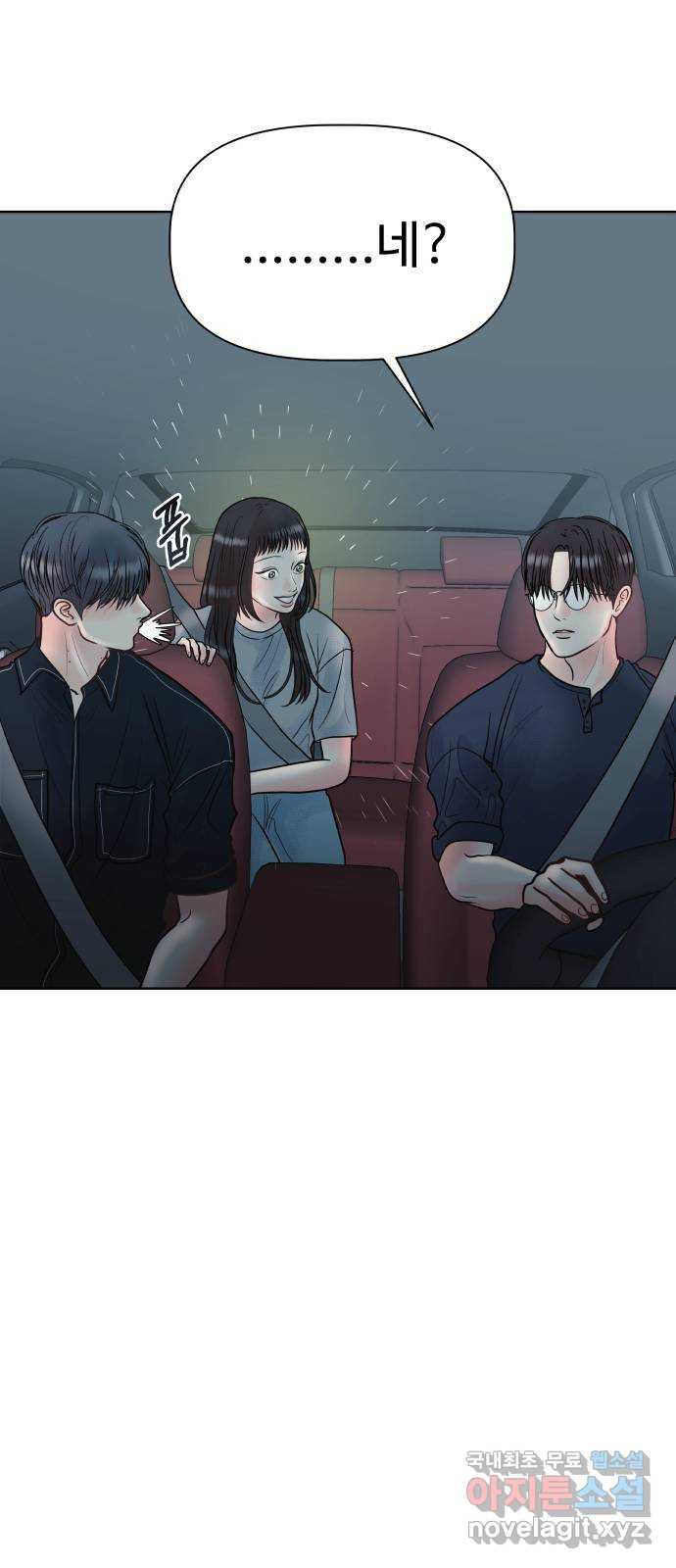 센스제로 14화 19